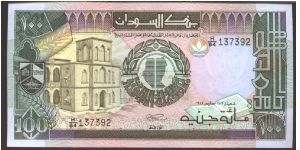 Brown, purple, and deep green on ulticolour underprint. Shield, University of Khartoum building at left, open book at tower right, Bank of Sudan and shiny coin design on back. Banknote