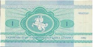 Banknote from Belarus