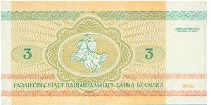 Banknote from Belarus