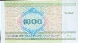 Banknote from Belarus