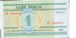 Banknote from Belarus