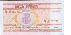 Banknote from Belarus