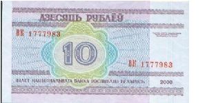 Banknote from Belarus