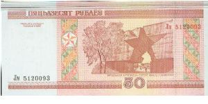 Banknote from Belarus