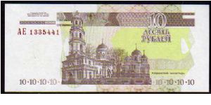 Banknote from Transdniestria