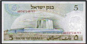 Banknote from Israel