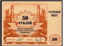 (Tuva Repiblic)

50 Rublei
Pk NL Banknote