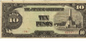 PI-111 Philippine 10 Pesos note, low serial number. Banknote