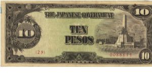 PI-111 Philippine 10 Pesos note, low serial number. Banknote