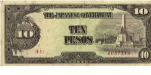 PI-111 Philippine 10 Pesos note, low serial number. Banknote