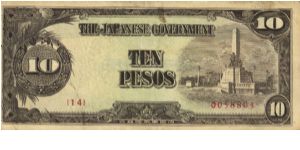 PI-111 Philippine 10 Pesos note, low serial number. Banknote