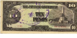 PI-111 Philippine 10 Pesos note, low serial number. Banknote