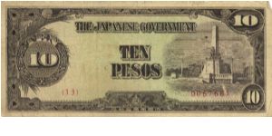 PI-111 Philippine 10 Pesos note, low serial number. Banknote