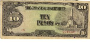 PI-111 Philippine 10 Pesos note, low serial number. Banknote