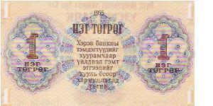 Banknote from Mongolia