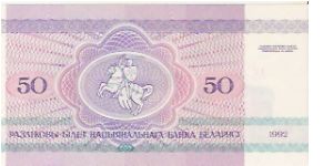 Banknote from Belarus