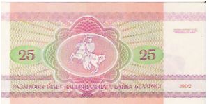 Banknote from Belarus