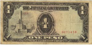 PI-109 Philippine 1 Peso note, low serial number. Banknote