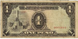 PI-109 Philippine 1 Peso note, low serial number. Banknote