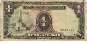 PI-109 Philippine 1 Peso note, low serial number. Banknote