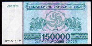 150'000 Laris
Pk 49 Banknote