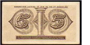 Banknote from Greece