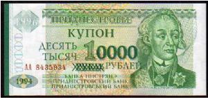 10'000 Rublei
Pk 29a

(Ovpt on 1 Ruble o.d 1994) Banknote