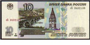 10 Rublei
Pk 268a Banknote