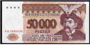 50'000 Rublei
Pk 28 Banknote