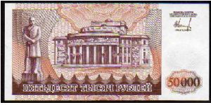 Banknote from Transdniestria