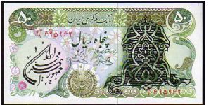 50 Rials
Pk 111b

(Government Ovpt - Islamic Republic) Banknote