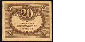 Banknote from Russia