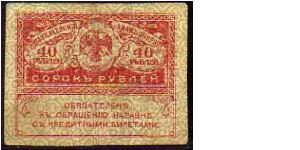 (USSR - Provisorial Government)

40 Rublei
Pk 39

(o4-09-1917) Banknote