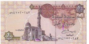 NEW 2004 ISSUE
1 POUND Banknote