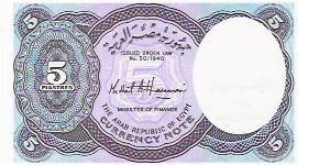 Banknote from Egypt