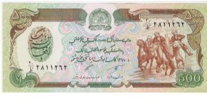 500 AFGHANIS Banknote