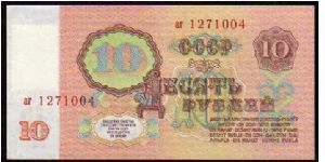 Banknote from Transdniestria