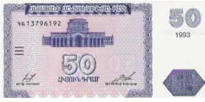 50 DRAM
13796192

P # 35 Banknote
