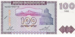 100 DRAM
03790710

P # 36 Banknote