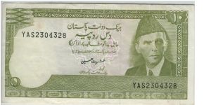 Pakistan 1975 Ten Rupees. Banknote