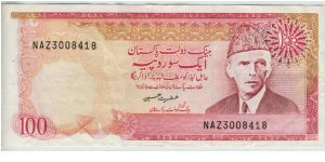 Pakistan 1985 100 Rupees. Banknote