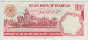 Banknote from Pakistan