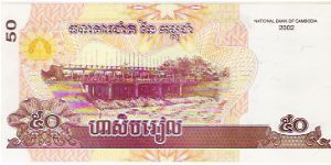 Banknote from Cambodia