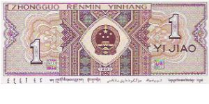 Banknote from China