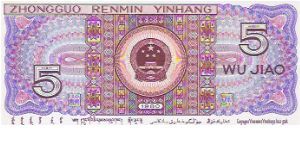 Banknote from China