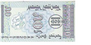 50 MONGO
AA0285125

P # 51 Banknote