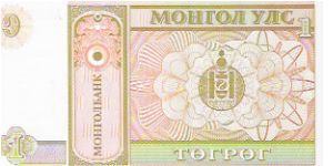 Banknote from Mongolia