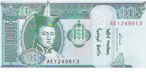 10 TUGRIK
AE1249813

P # 54 Banknote