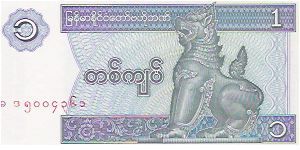 1 KYAT

P # 69 Banknote