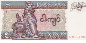 5 KYATS
CM8780834

P # 70 Banknote